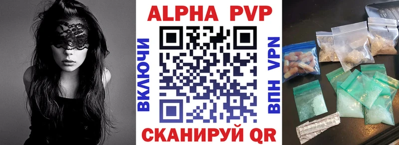 Альфа ПВП Crystall  Тбилисская 