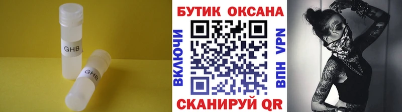 БУТИРАТ 99%  Тбилисская 