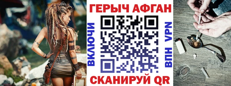 Героин герыч  Тбилисская 