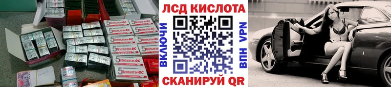 Лсд 25 экстази кислота дарнет шоп Тбилисская