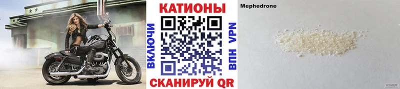 Меф VHQ купить сайты Тбилисская