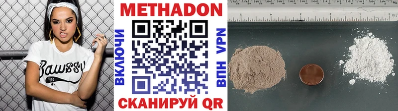 Метадон VHQ  Тбилисская 